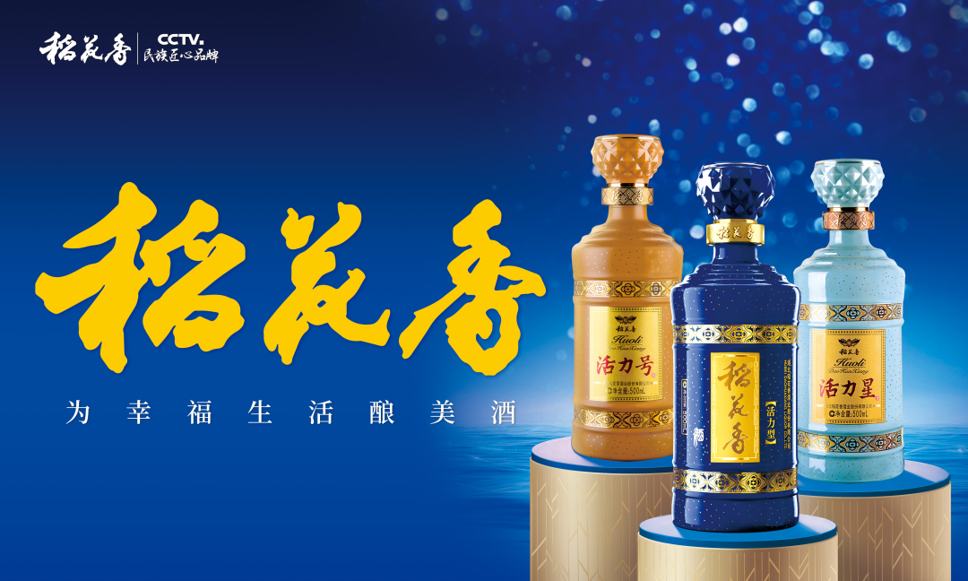 预见2026，六大酒企的营销新动向
