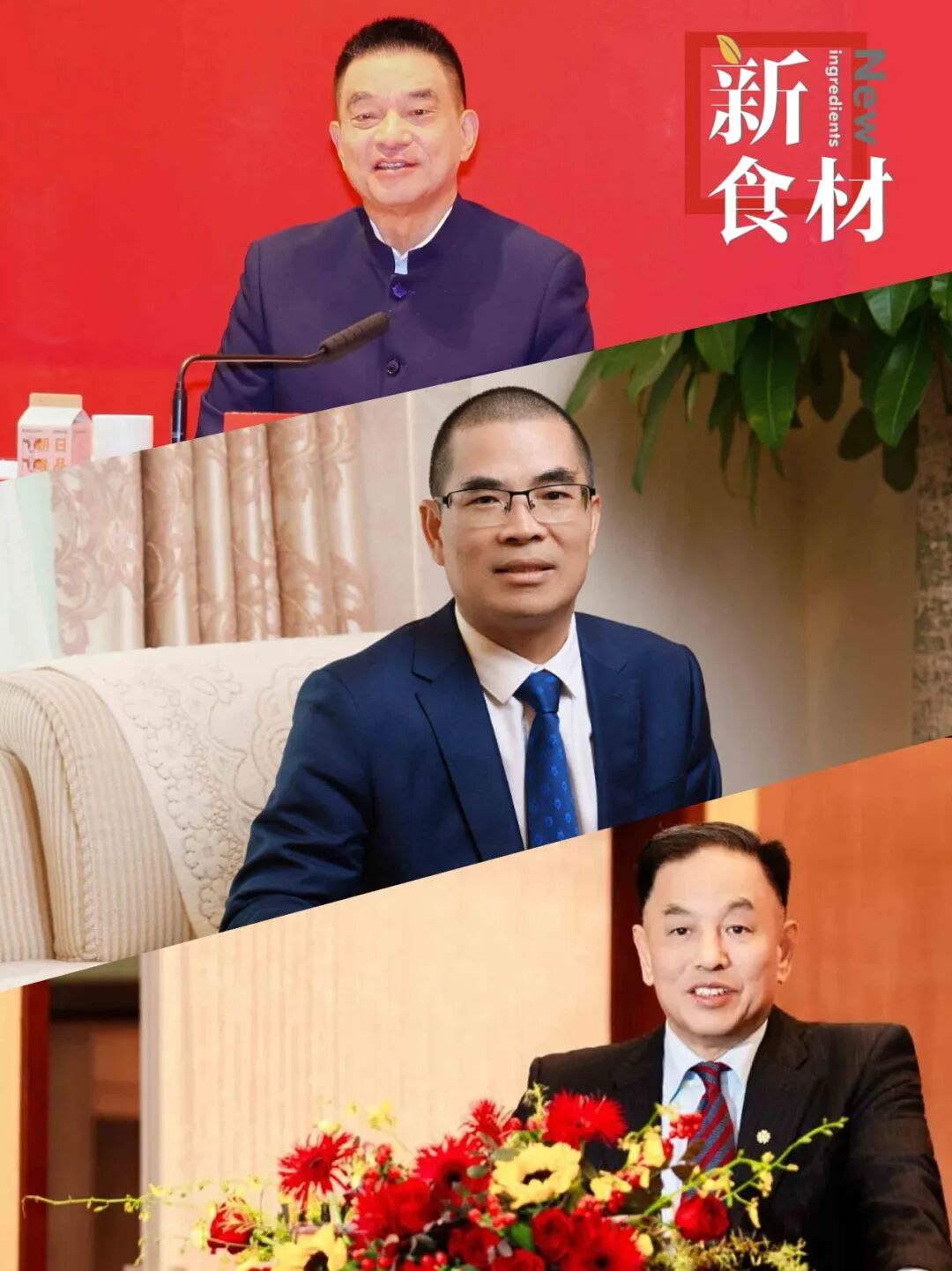刘永好、秦英林、温志芬、万宏伟……企业掌门人公开发声,2026要这么干!