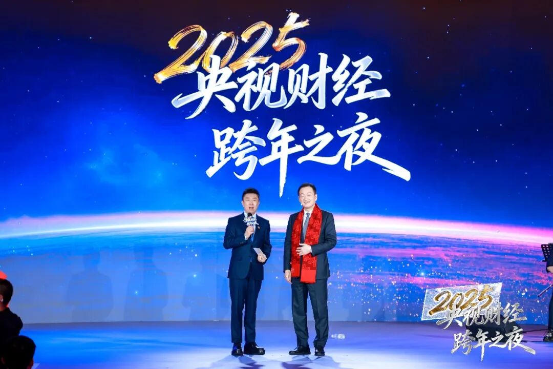 刘永好、秦英林、温志芬、万宏伟……企业掌门人公开发声,2026要这么干!
