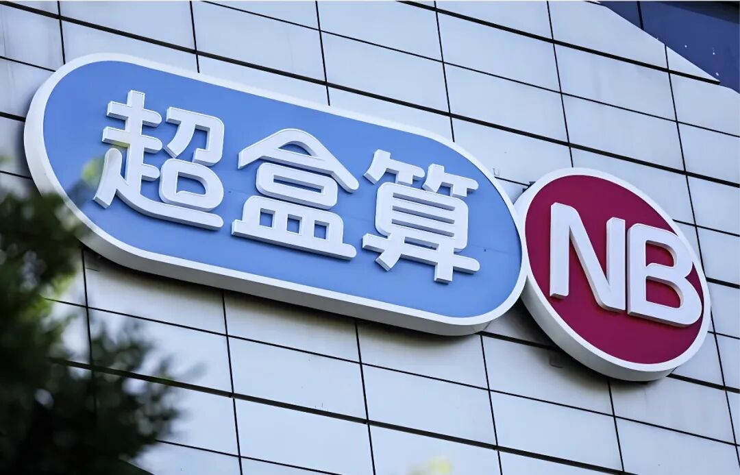 山姆、盒马、胖东来合砍2600亿+,剑指中国商超的“半壁江山”!