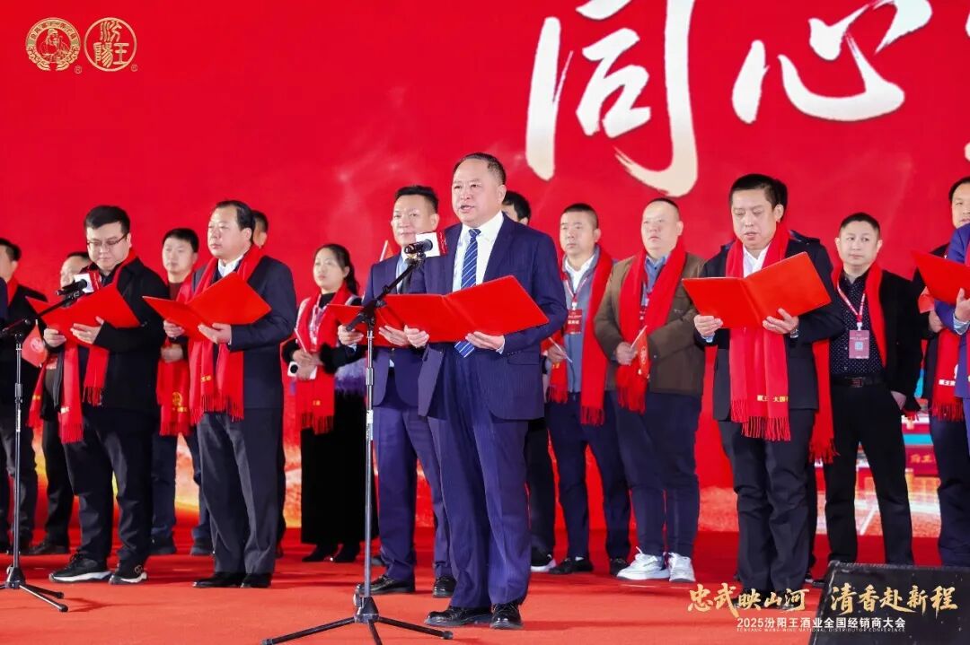家书暖人心，战略定乾坤：汾阳王以定力与创新领跑清香新征程