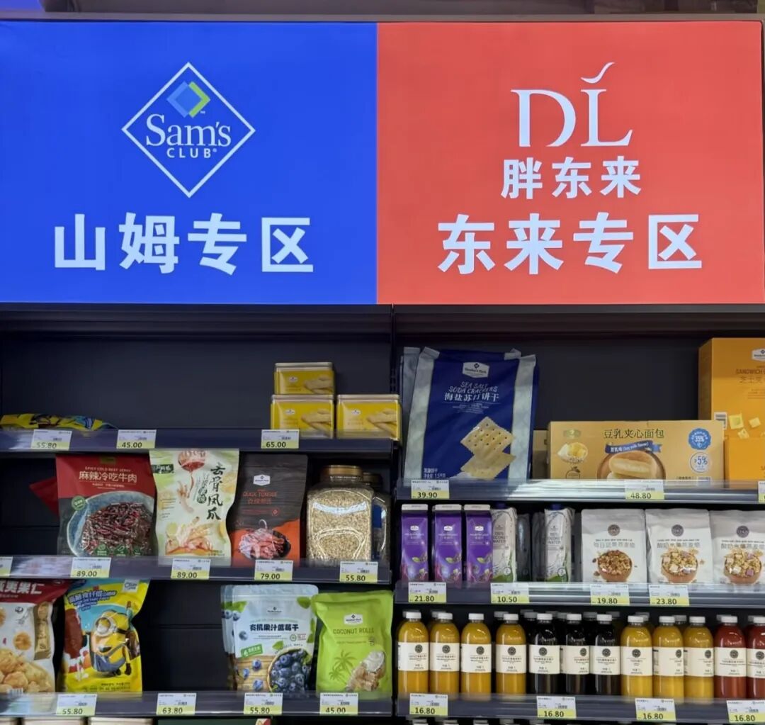 当「小象超市们」摸着山姆过河：会员店的供应链壁垒正在慢慢瓦解？