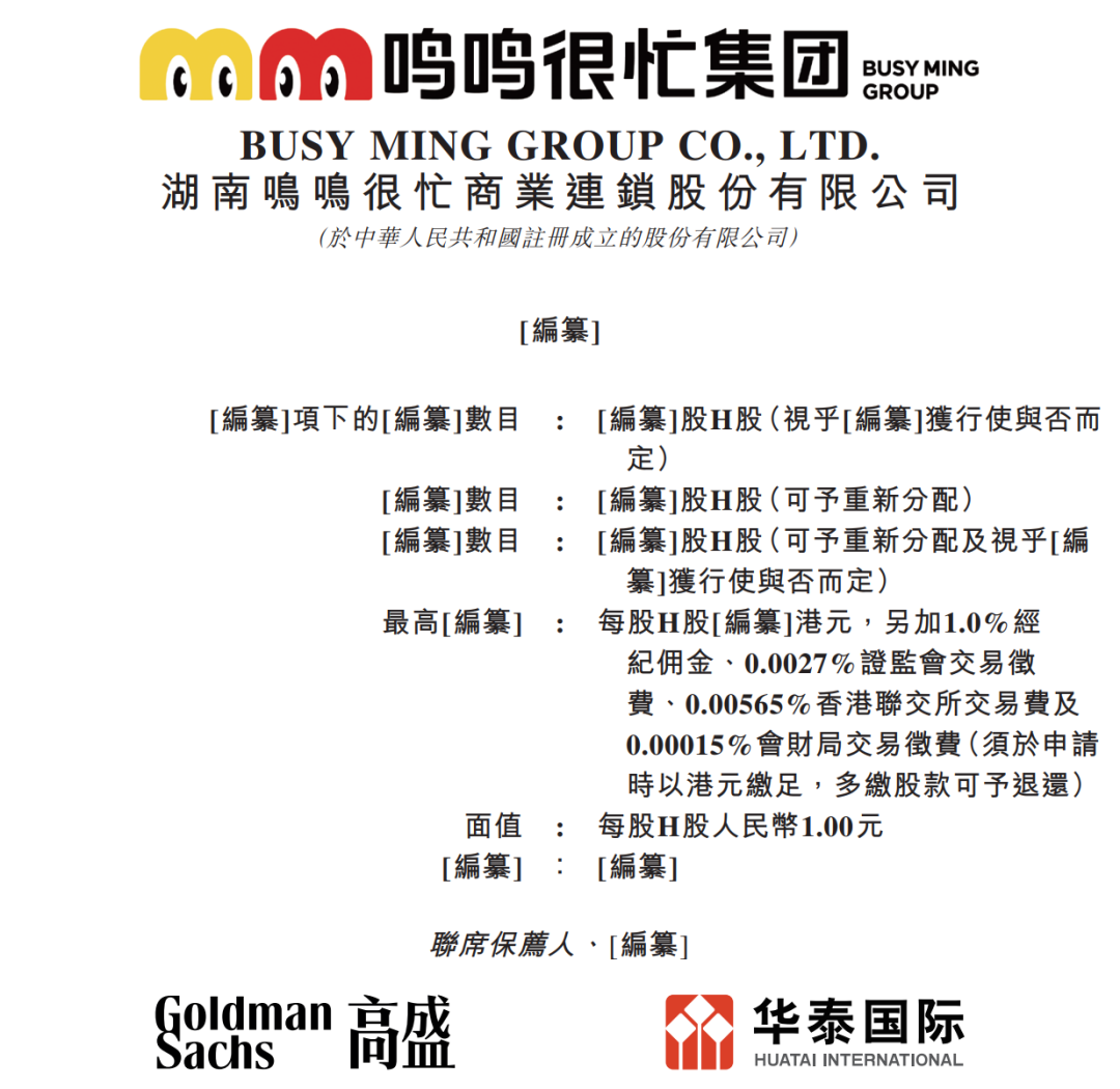 信誉楼官宣进入山东滨州,东鹏补水啦推出雪梨新口味,山姆5家新店招聘……