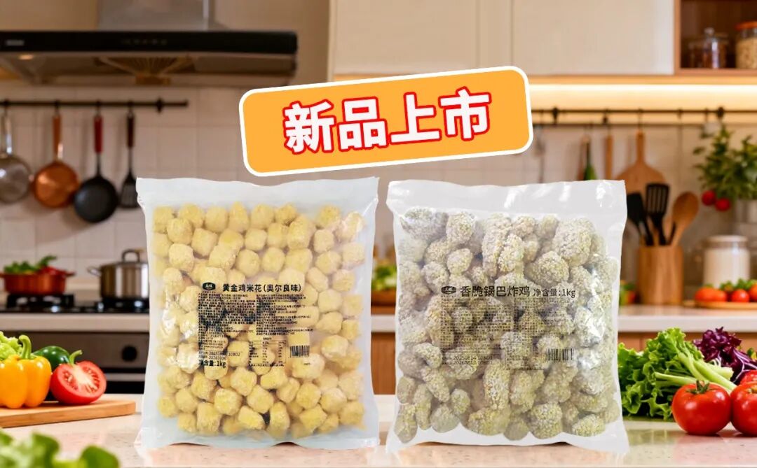 4.8亿次播放！炸货，凭啥成为年节餐桌“硬通货”？（附30+新品）"