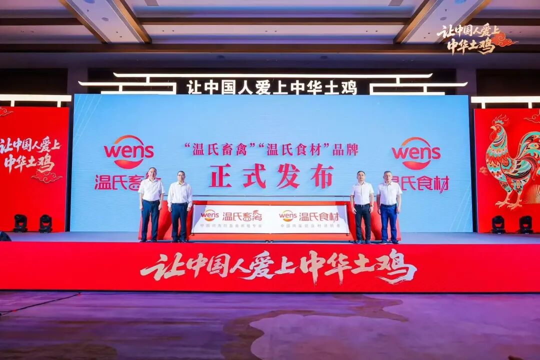 跨越千亿营收，温氏要“再造一个新温氏”！