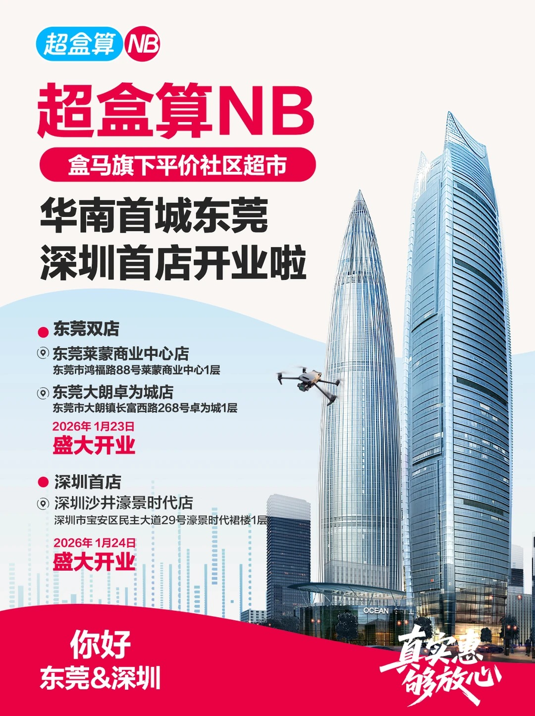 盼盼推胡萝卜汁新品,温氏股份2025年净利50亿+,超盒算NB进军华南市场……