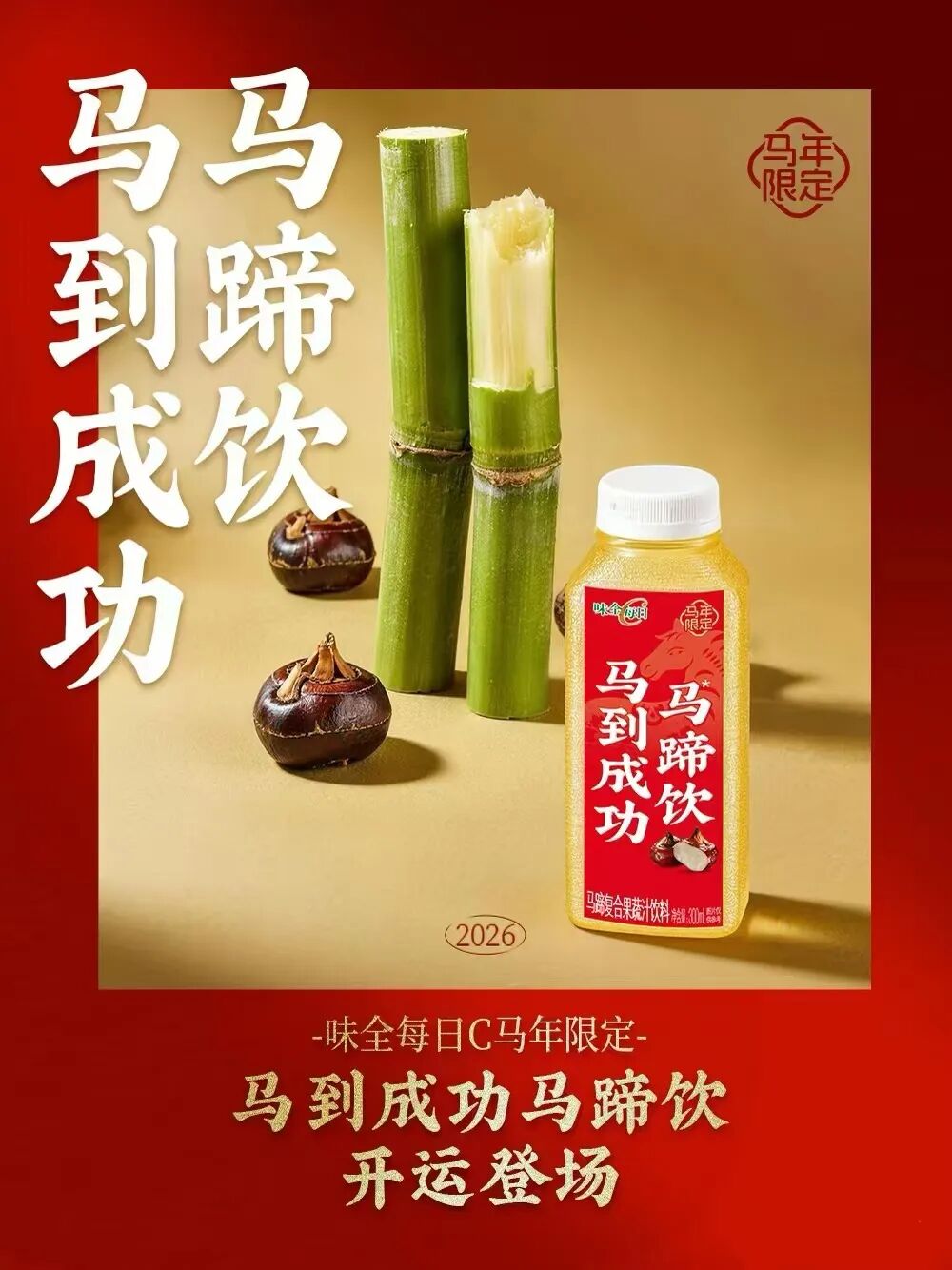 盼盼推胡萝卜汁新品,温氏股份2025年净利50亿+,超盒算NB进军华南市场……