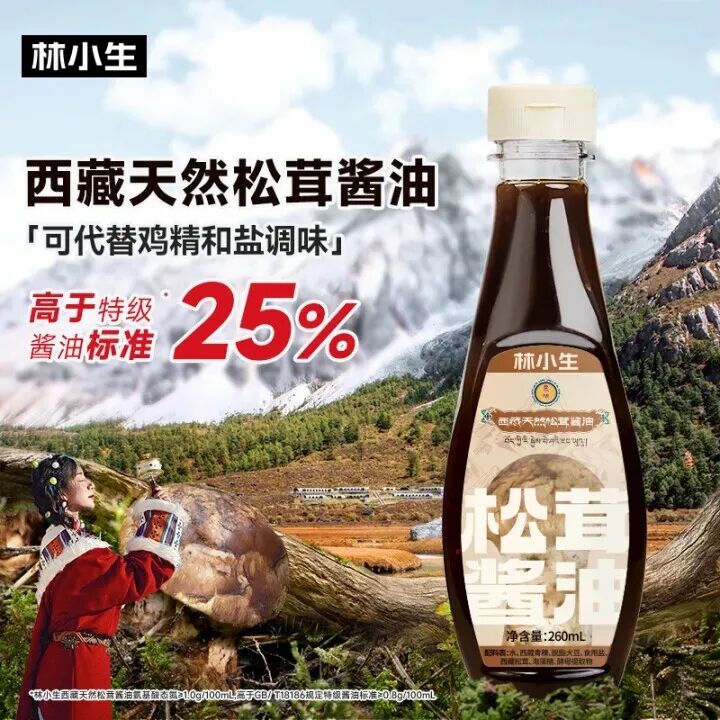 酱油的下一个“爆品”是它?海天、千禾、欣和已押注