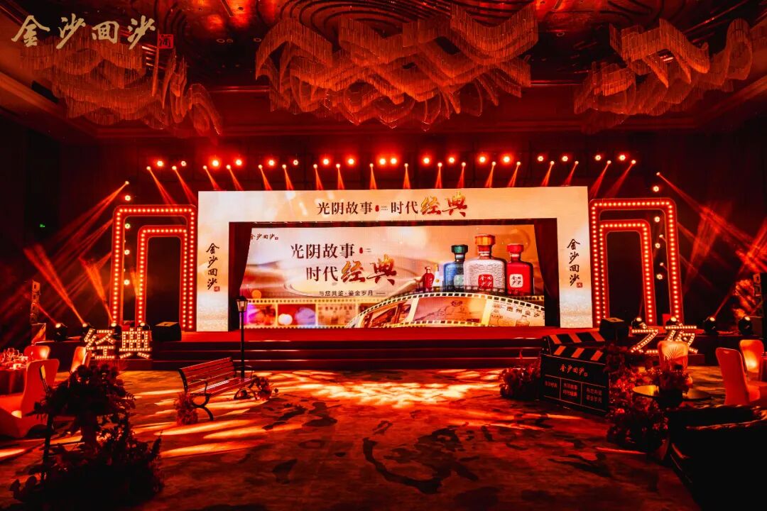逆流而上·向新而行：金沙酒业2025年的深耕与跨越