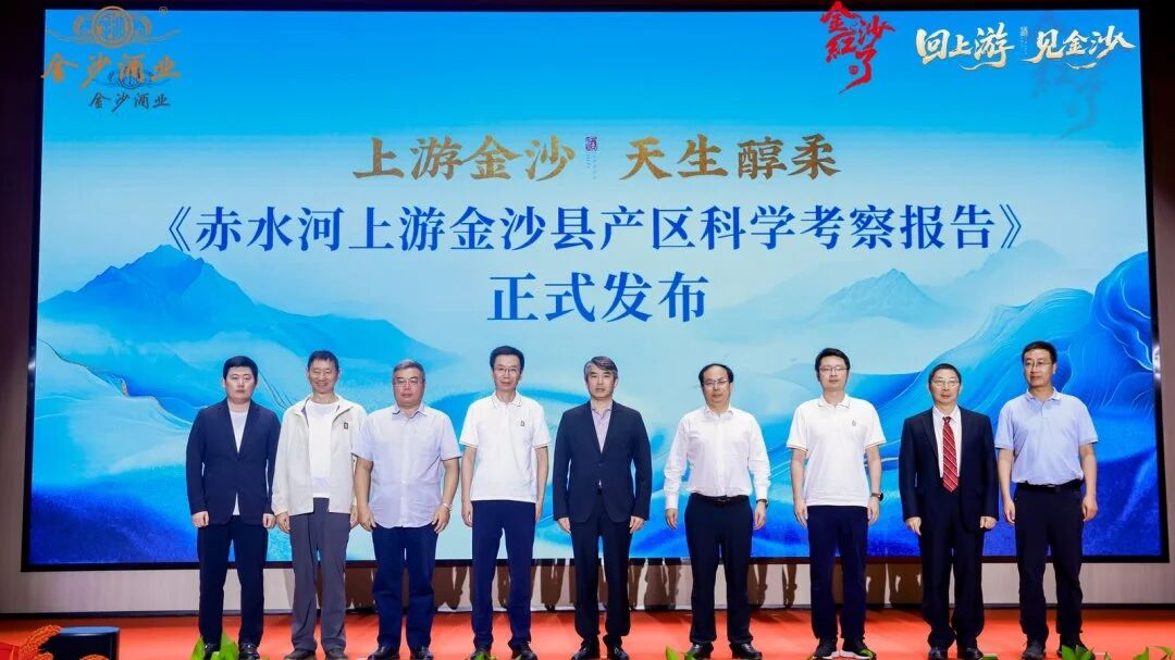 逆流而上·向新而行：金沙酒业2025年的深耕与跨越