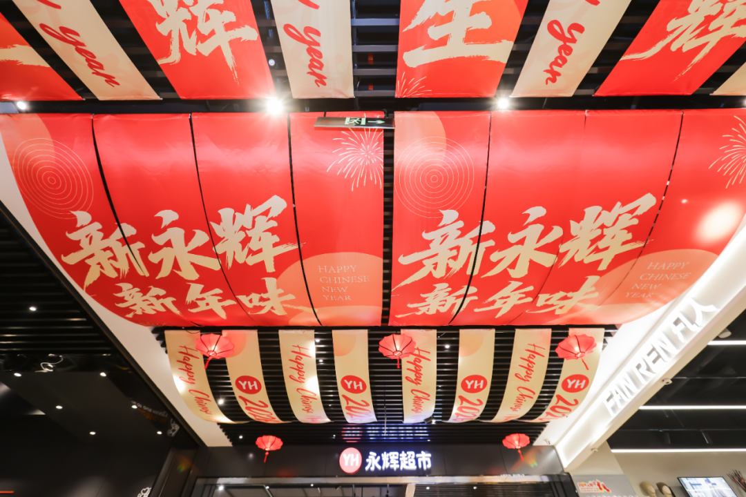 永辉超市全面启动年货节,脉动3D源动力新品上市,伊利、双汇推新……