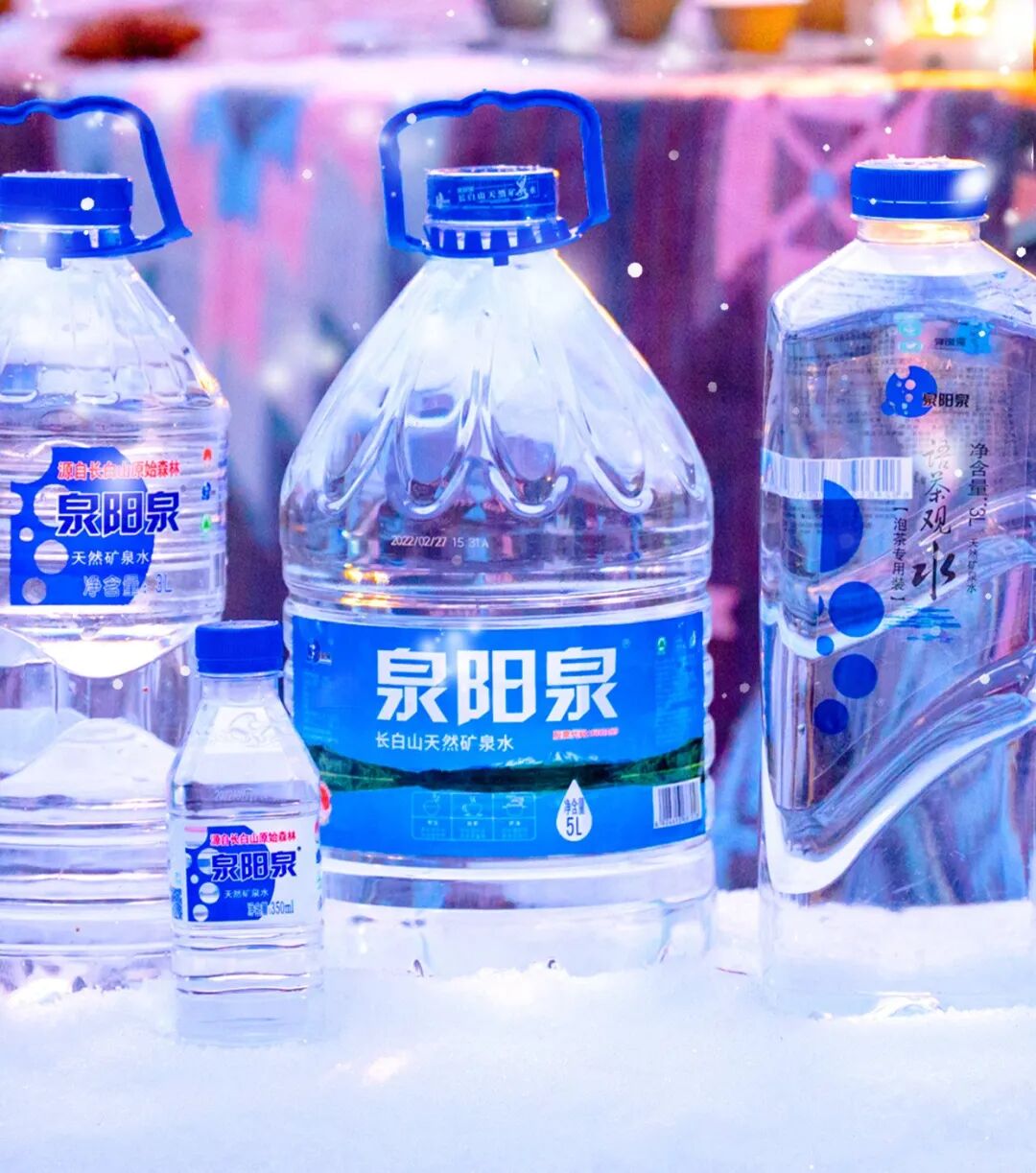 泉阳泉净利增长150%!“区域水王”开打反击战