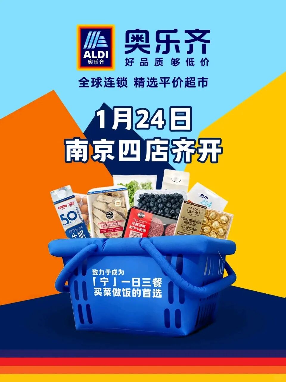 青岛山姆确定5月开业，快乐猴上新果汁茶，美特好储值卡使用规则公告……