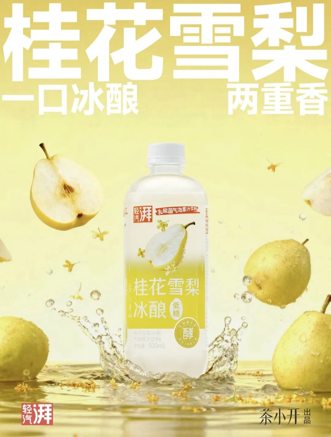 青岛山姆确定5月开业，快乐猴上新果汁茶，美特好储值卡使用规则公告……