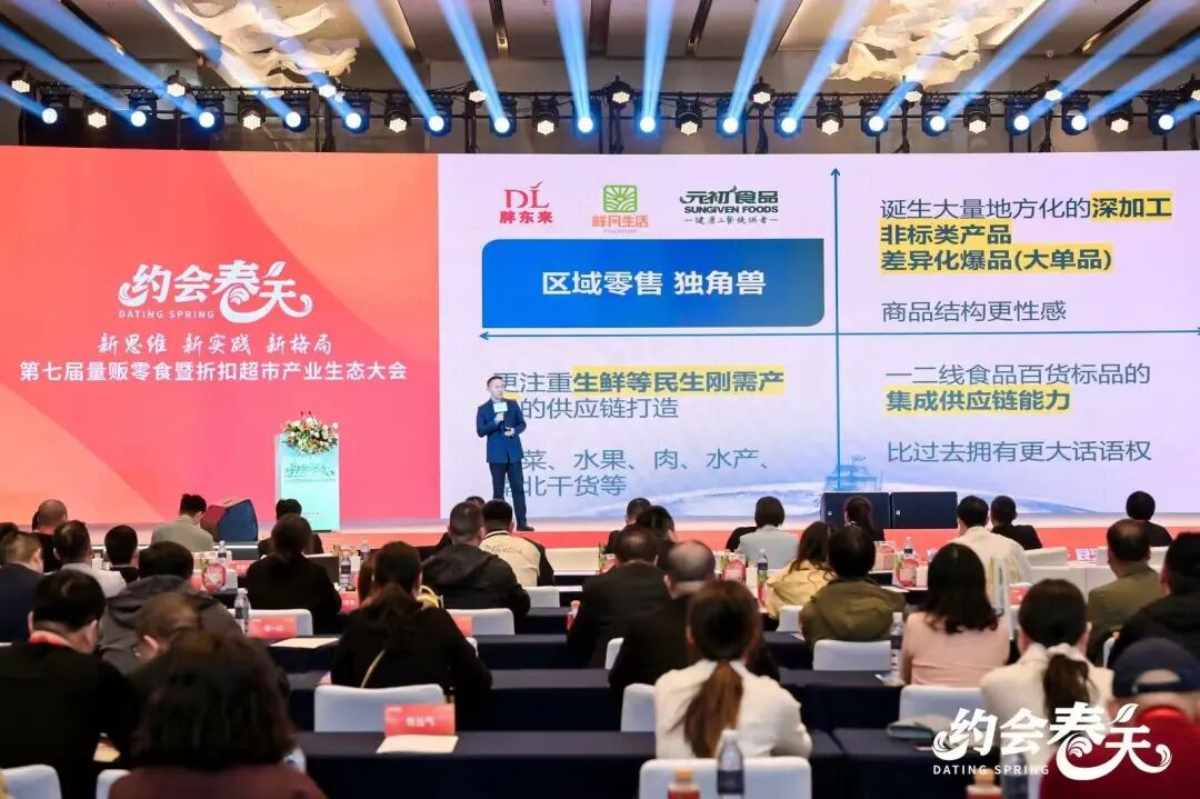 前沿趋势解读、商业资源对接、明星新品亮相……尽在2026约会春天！
