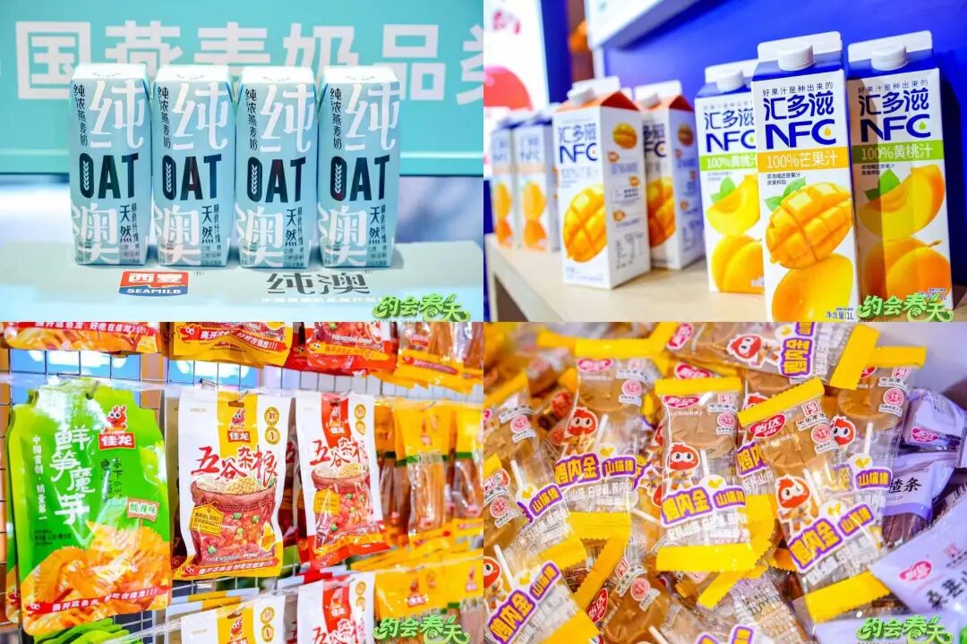 前沿趋势解读、商业资源对接、明星新品亮相……尽在2026约会春天！