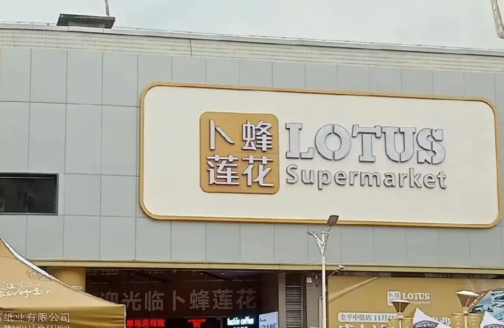 侯孝海空降正大，啤酒“悍将”如何操盘千亿巨头？