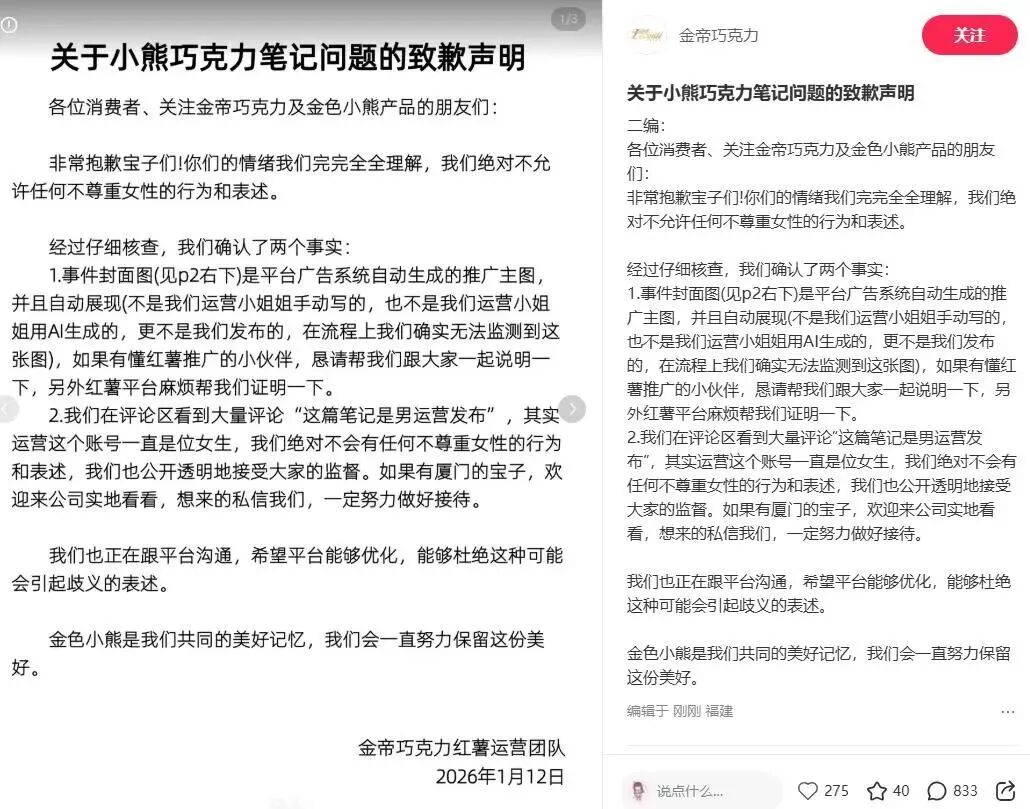 金帝巧克力被质疑“擦边营销”，维果清安徽智慧工厂投产，好丽友推出甜点派新品……
