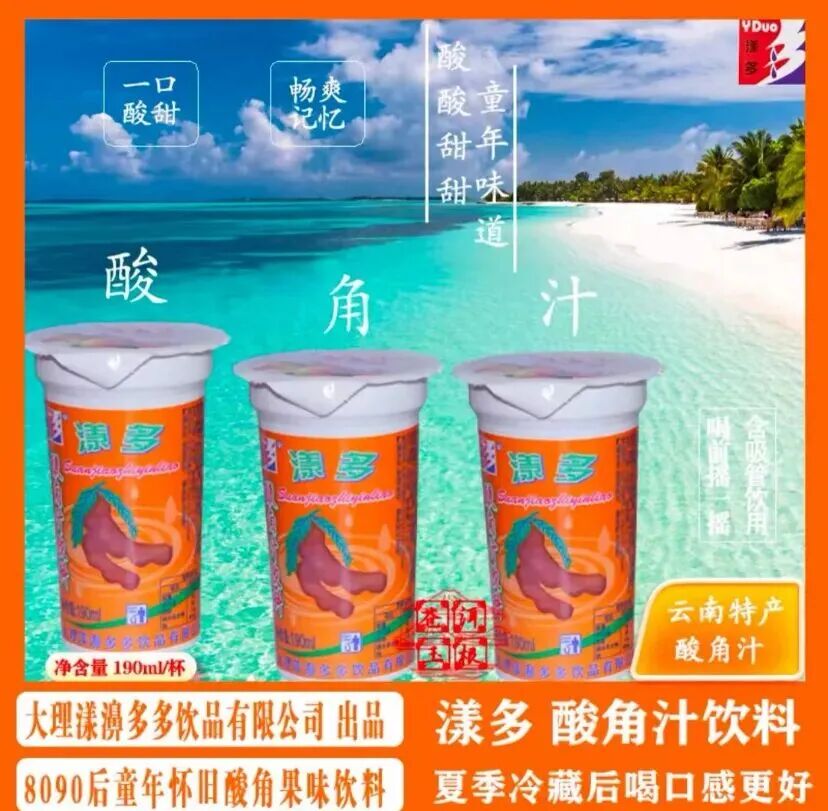 中国每个省,原来都有自己的“省饮”!