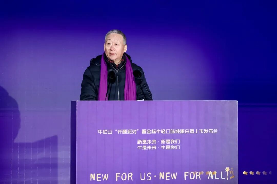 从36度轻口味出发，浓眉大眼的牛栏山告诉年轻人：我懂你