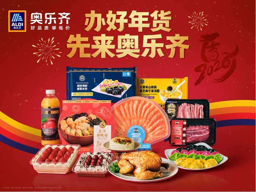 奥乐齐启动2026农历新年活动,娃哈哈正在去“娃哈哈”化,重庆百货2025年营收147亿……