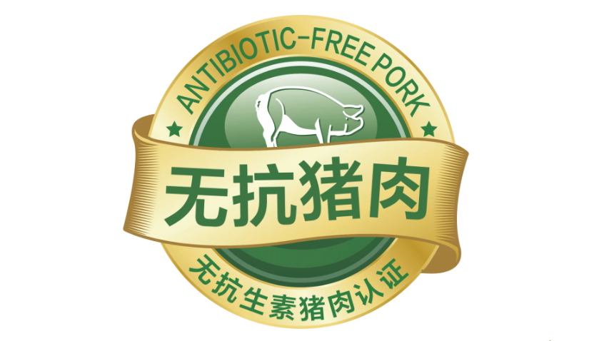 首个“减抗生猪团标”出炉!牧原、新希望、双汇…巨头全面拥抱“无抗时代”