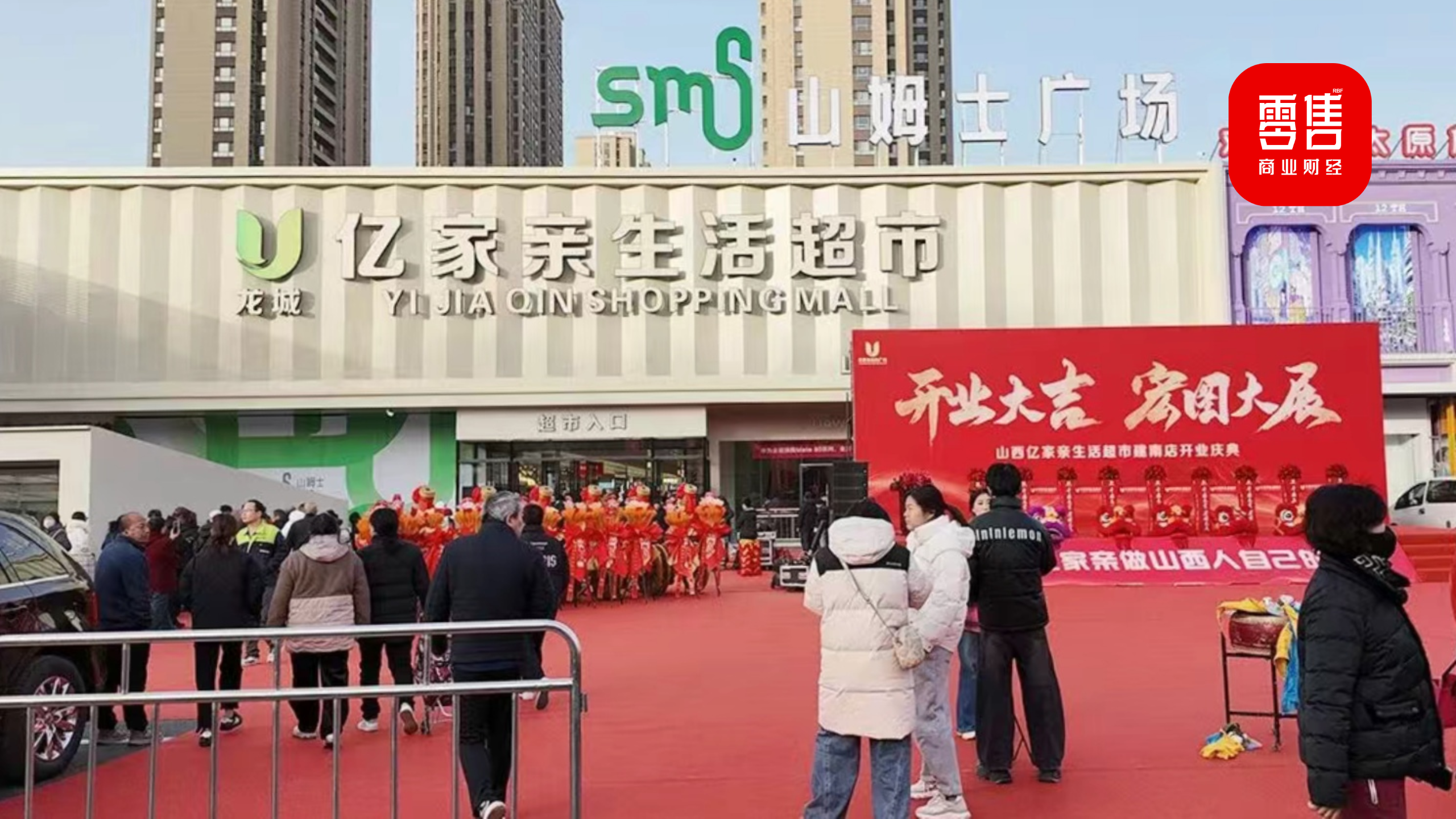 实探亿家亲超市，太原零售需要重建信任、更要提升商品力