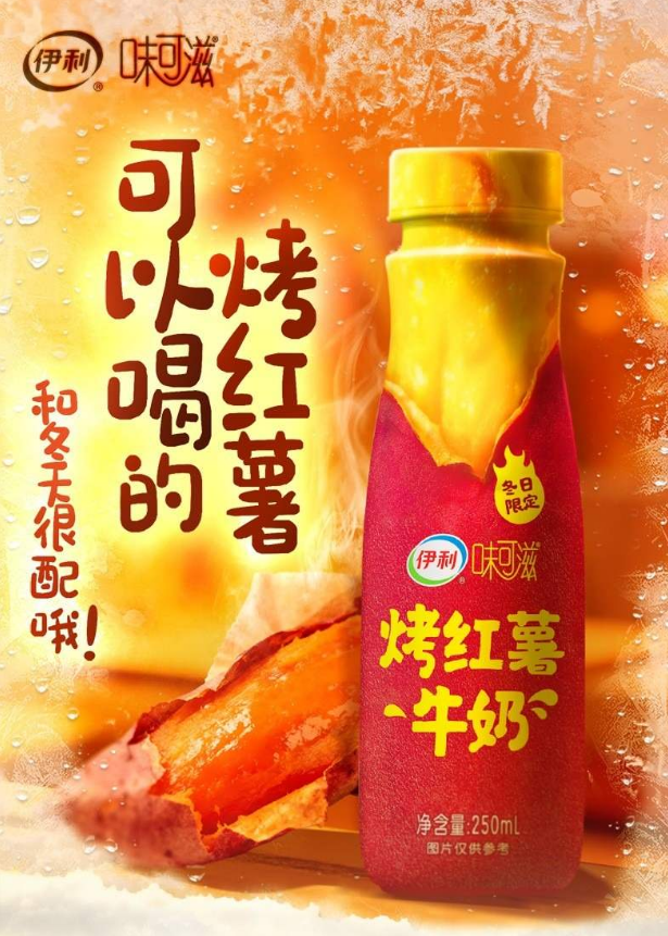 【新品速递】伊利、蒙牛、飞鹤、现代牧业、夏进、西域春、金牛、农高、瑞康、心乐、羊氏牧场、金河、特地