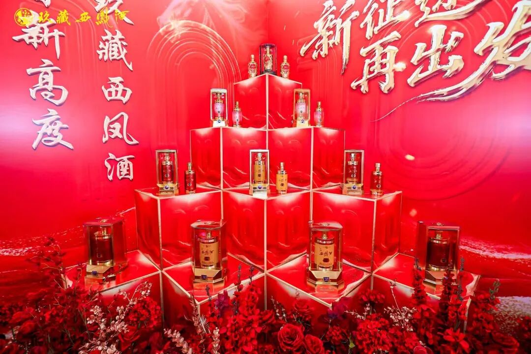 新征途、再出发,玖藏西凤酒如何续写长期主义?