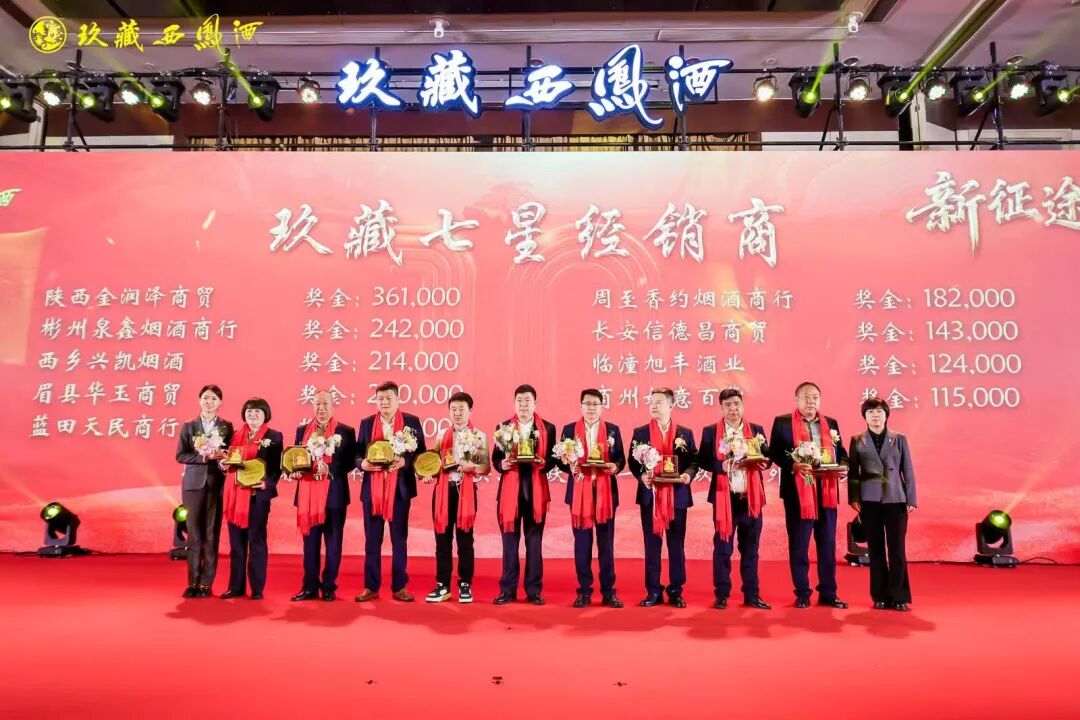 新征途、再出发,玖藏西凤酒如何续写长期主义?