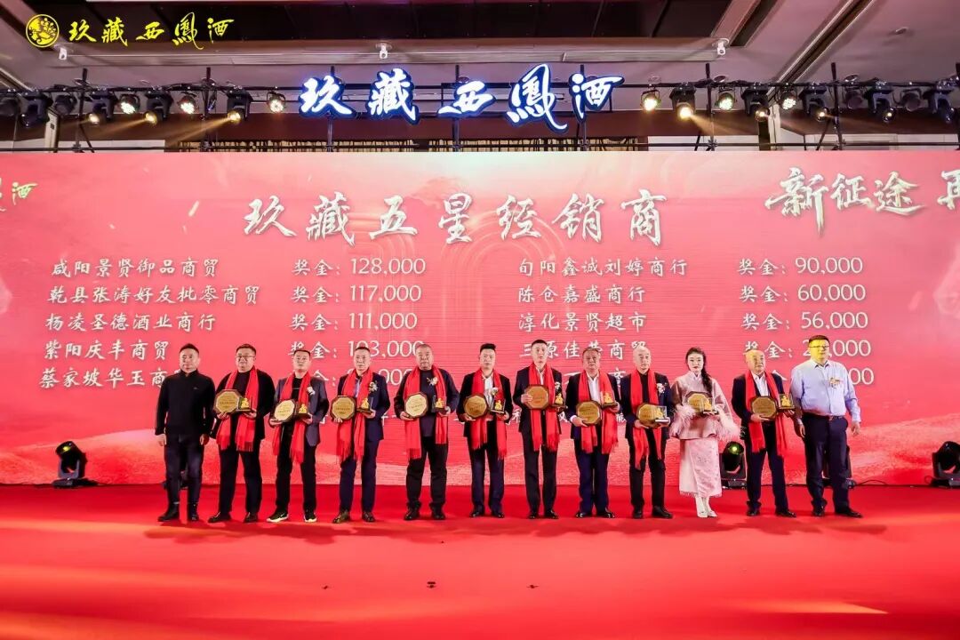 新征途、再出发,玖藏西凤酒如何续写长期主义?