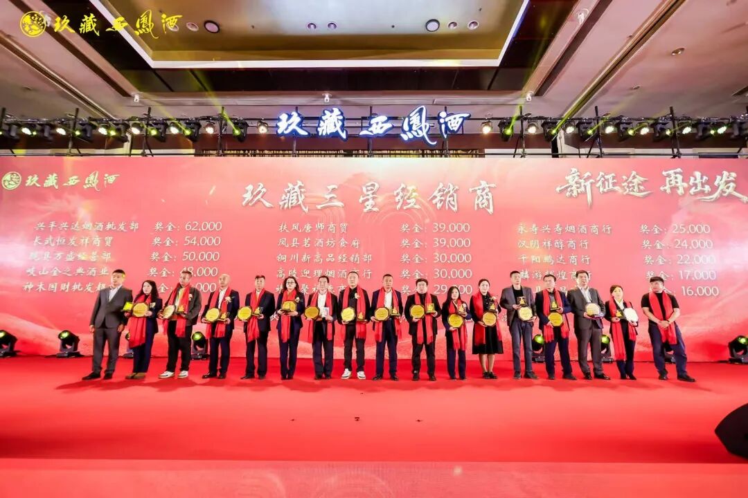 新征途、再出发,玖藏西凤酒如何续写长期主义?