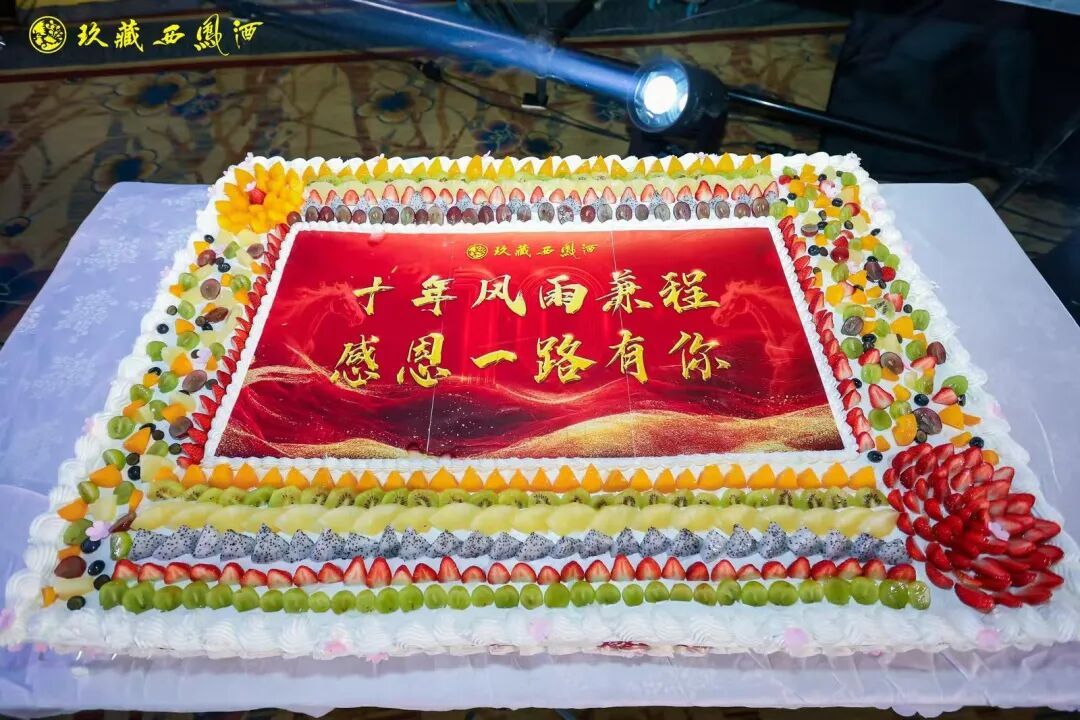 新征途、再出发，玖藏西凤酒如何续写长期主义？