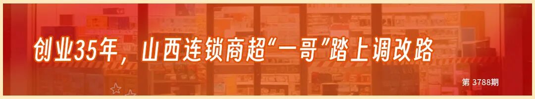 食业周报丨东鹏饮料突破200亿、万辰收购股份……