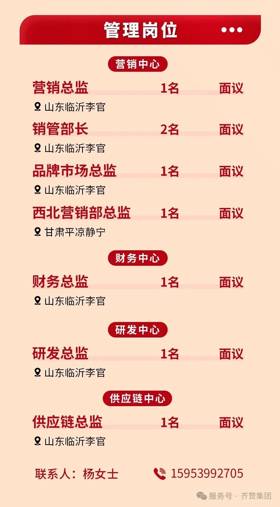 西贝将闭店102家;雪川、安井、正大推新品;齐赞、温氏年薪50万招聘;牧原、圣农、惠发公布业绩情况丨一周热点