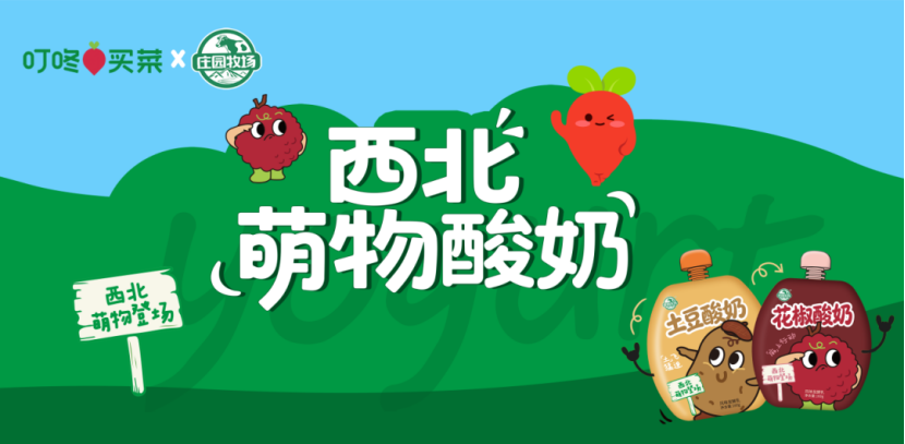 哪款乳制品上市一周销售额突破百万?哪家乳企2025年利润同比增长103%?这家乳企推出了新品牌……