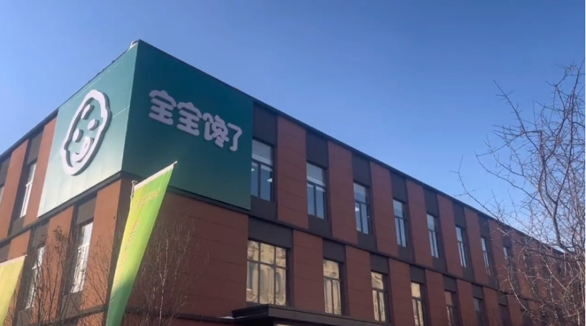 025年全国牛奶产量有多少?哪家企业的股票可能被终止挂牌?这两个乳制品项目投产……"