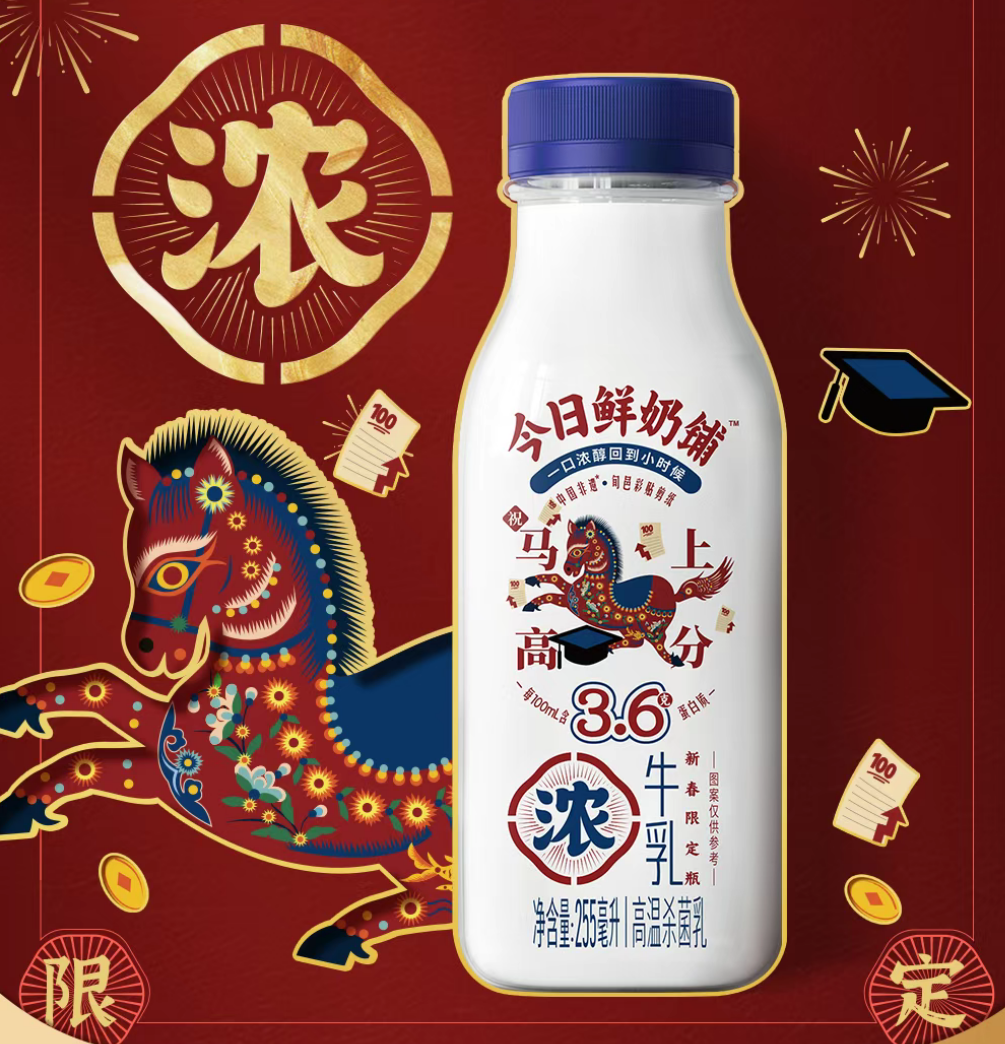 【新品速递】伊利、蒙牛、新希望、三元、澳优、庄园牧场、一鸣、来思尔、兰格格、银桥、阳光、传祁、伊牧欣、美丽健……（1月第一期）