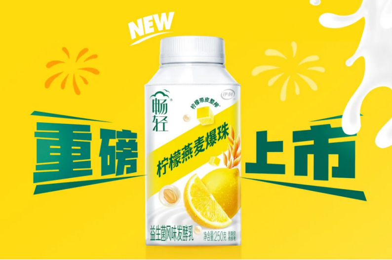 【新品速递】伊利、蒙牛、新希望、三元、澳优、庄园牧场、一鸣、来思尔、兰格格、银桥、阳光、传祁、伊牧欣、美丽健……（1月第一期）