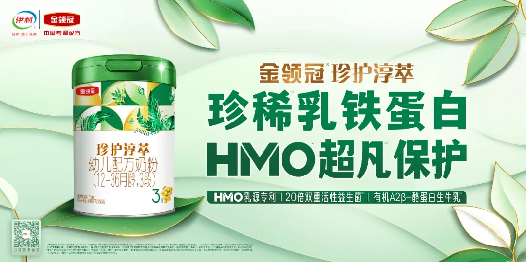 【新品速递】伊利、蒙牛、新希望、三元、澳优、庄园牧场、一鸣、来思尔、兰格格、银桥、阳光、传祁、伊牧欣、美丽健……（1月第一期）