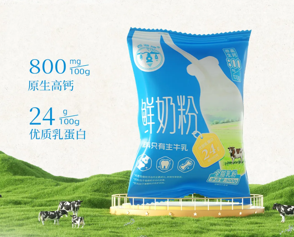 【新品速递】伊利、蒙牛、新希望、三元、澳优、庄园牧场、一鸣、来思尔、兰格格、银桥、阳光、传祁、伊牧欣、美丽健……（1月第一期）