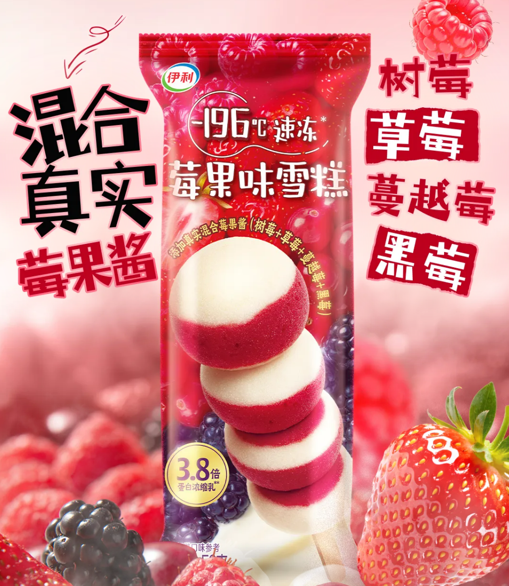 【新品速递】伊利、蒙牛、新希望、三元、澳优、庄园牧场、一鸣、来思尔、兰格格、银桥、阳光、传祁、伊牧欣、美丽健……（1月第一期）