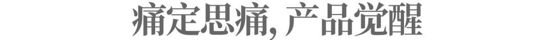 走过五年黑暗隧道后,江小白靠一瓶酒杀回来