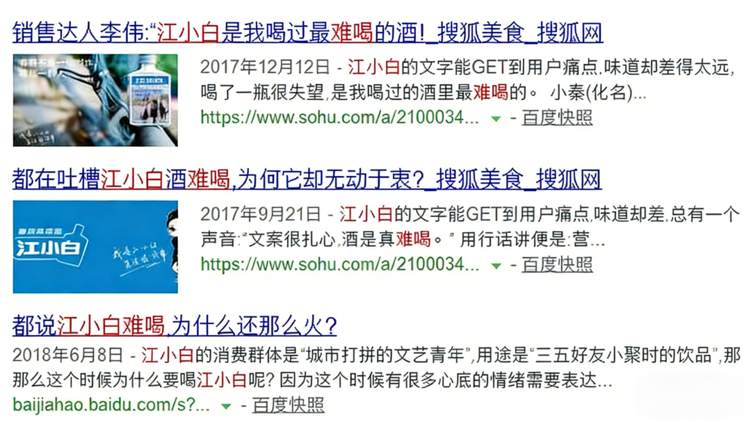 走过五年黑暗隧道后,江小白靠一瓶酒杀回来