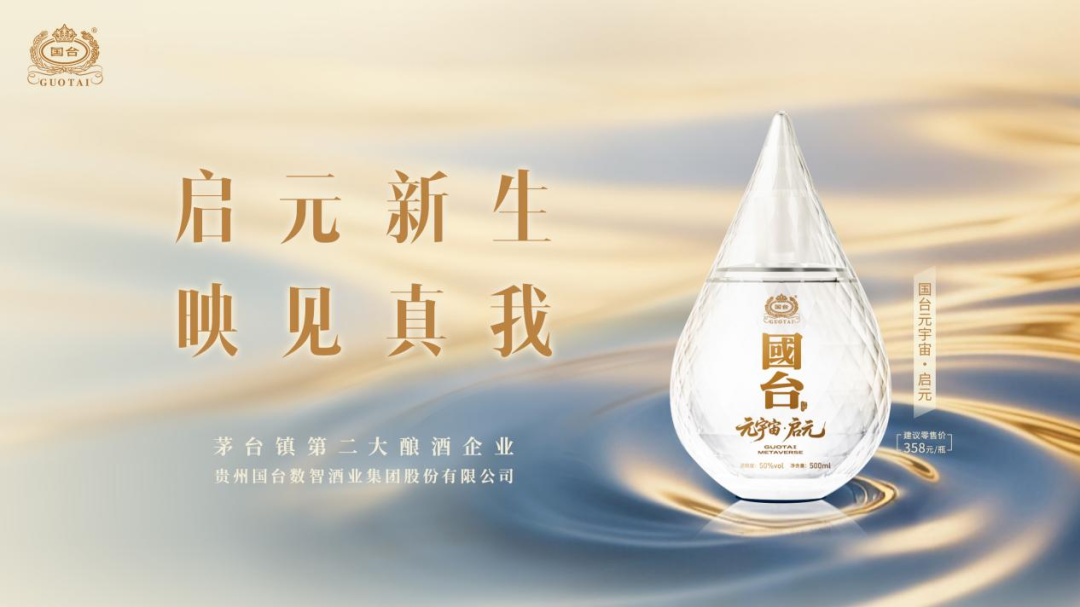 数智筑基，文化引路，解码国台2025年的“通透”增长体系