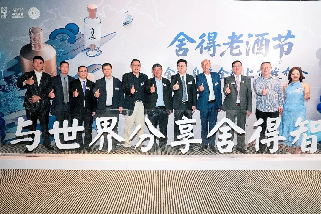 老酒破题、自在出海：复星赋能下，舍得持续筑牢出海“根据地”