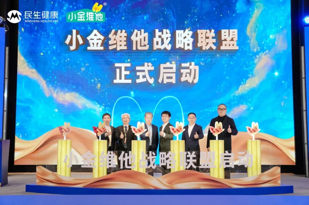 百年药企“牵手”小黄人,小金维他“四维进阶”破局儿童营养市场