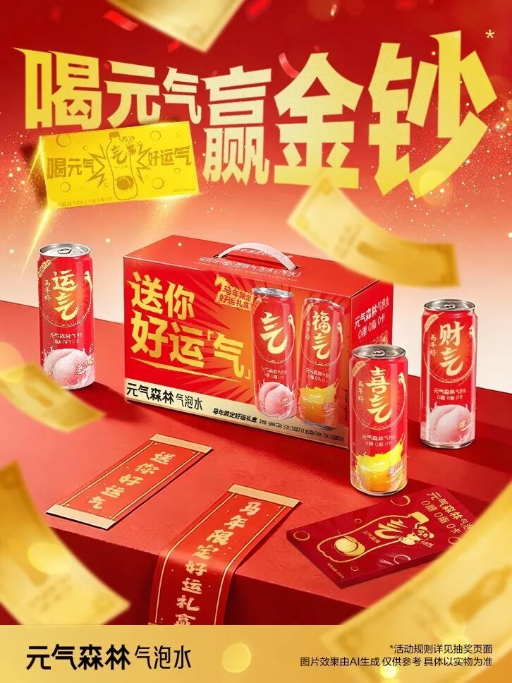 78元!东方树叶推新马年礼盒,霸榜年货节热卖榜!"
