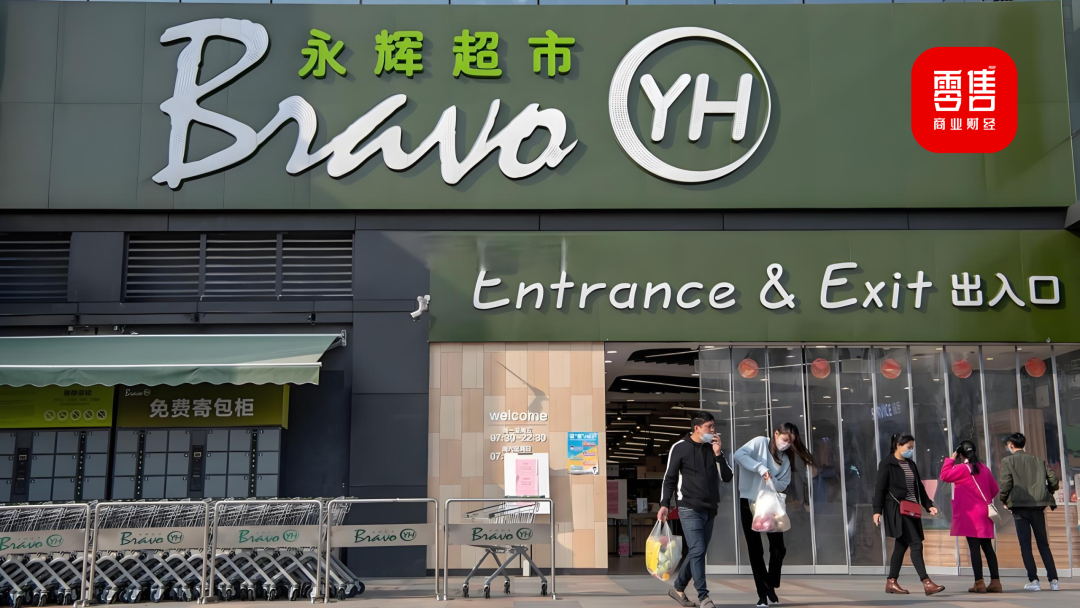 北京永辉超市:积极自主调改,提高便利化品质化水平 | 零售业创新提升案例