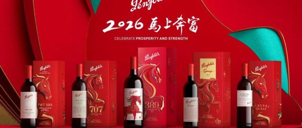 跨界破圈+本土深耕，奔富2025交出满分答卷